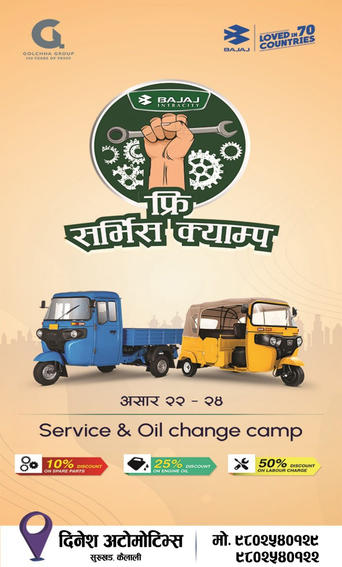 Dinesh 3 wheels Free Service Camp